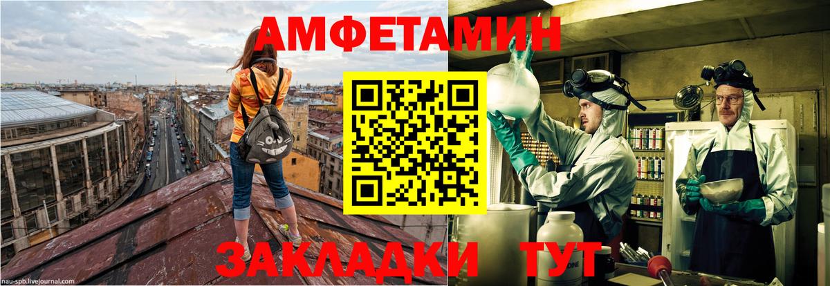 АМФЕТАМИН Розовый Тосно