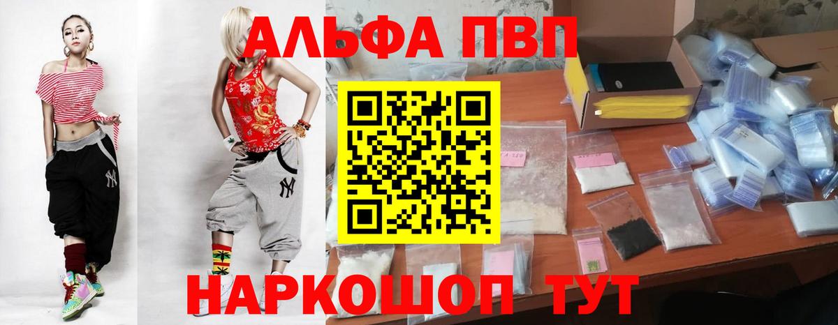 A-PVP кристаллы Тосно