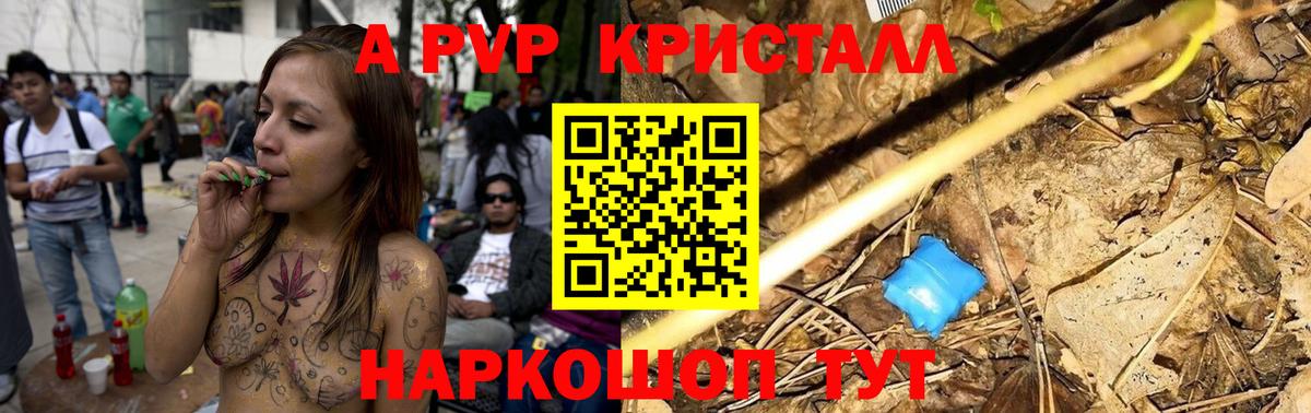 Тосно  Альфа ПВП Соль  A-PVP Crystall  Вход с VPN  APVP Crystall 