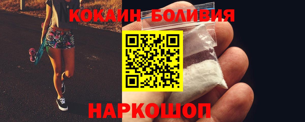 Кокаин 98% Тосно