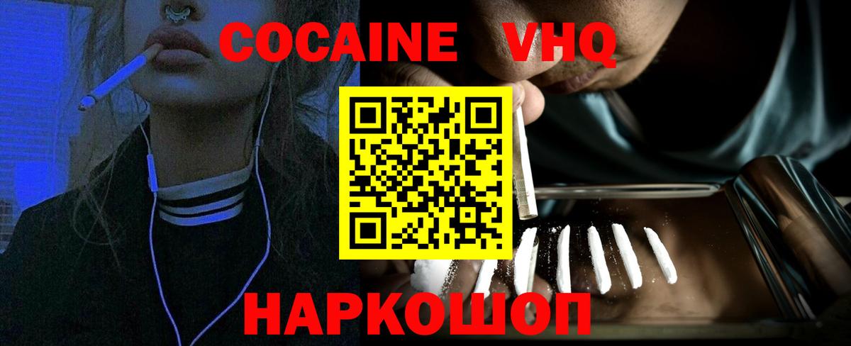 COCAIN Колумбийский  Вход с VPN  Тосно 