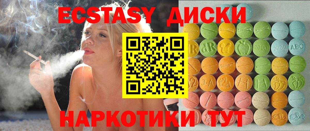 Тосно  ЭКСТАЗИ Philipp Plein  хочу   Ecstasy Cube  Вход с VPN  ЭКСТАЗИ 