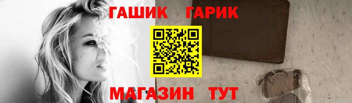 ГАШ хэш  ГАШ индика сатива  Тосно  ГАШ  Вход с VPN 