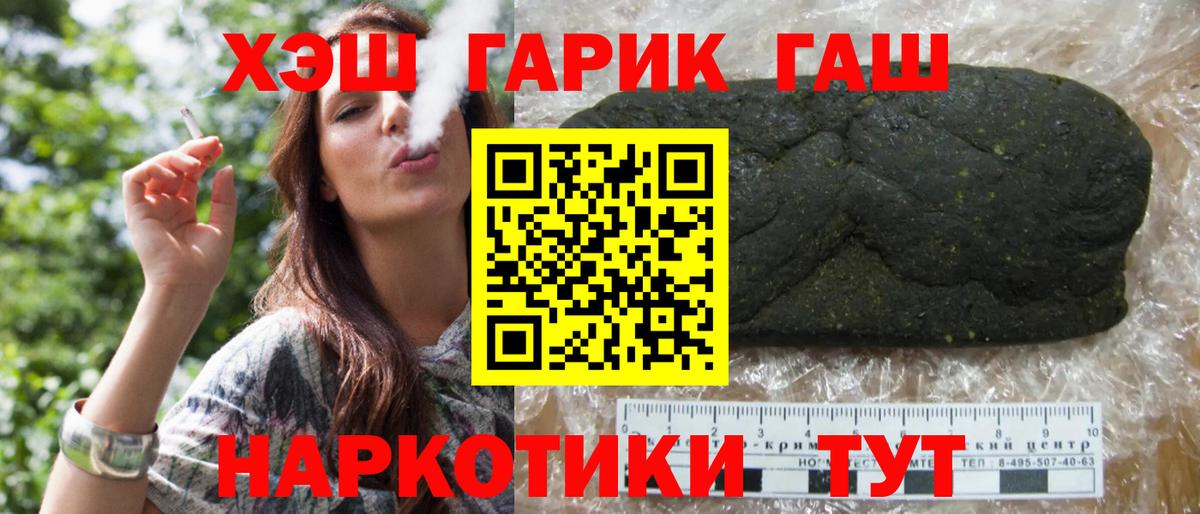 ГАШИШ Cannabis Тосно