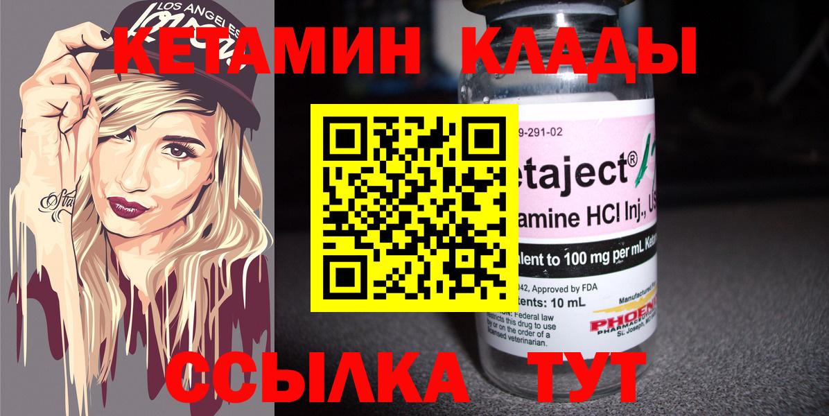 Кетамин VHQ Тосно