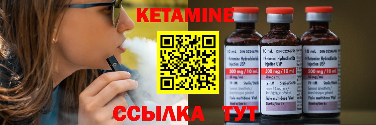 Кетамин ketamine  Вход с VPN  Тосно 