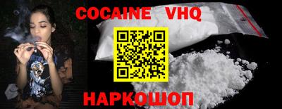 меф VHQ Шелехов