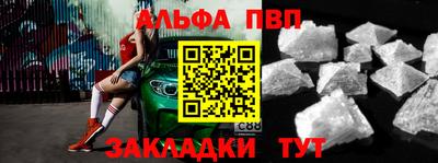 меф VHQ Шелехов