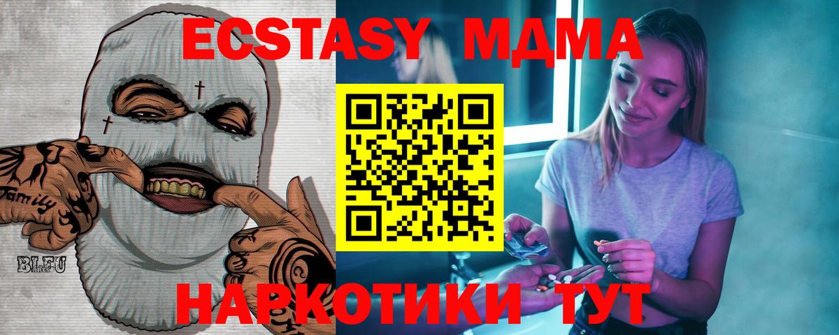 Тосно  MDMA кристаллы  МДМА молли  Вход с VPN 