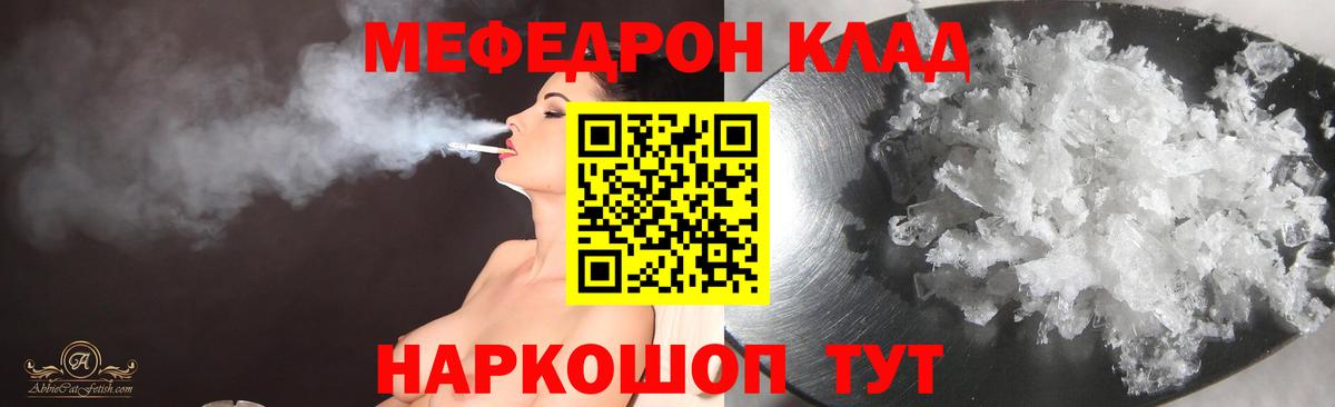 МЯУ-МЯУ  МЕФ мука  Меф  Тосно  Меф 4 MMC  Вход с VPN 