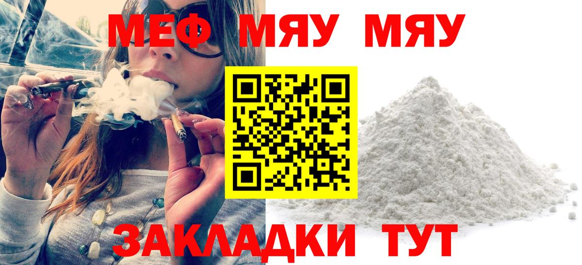 МЕФ мука Тосно
