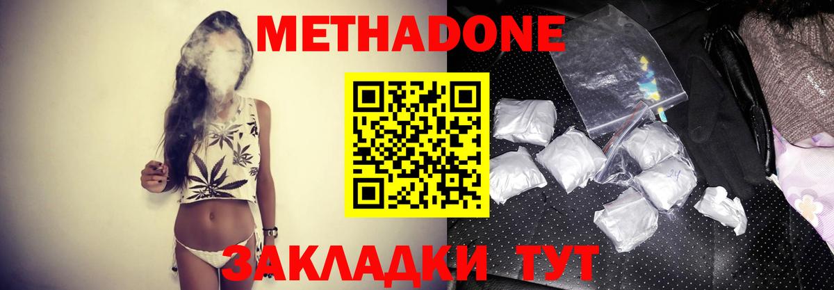 Тосно  Метадон VHQ  МЕТАДОН VHQ  Вход с VPN 