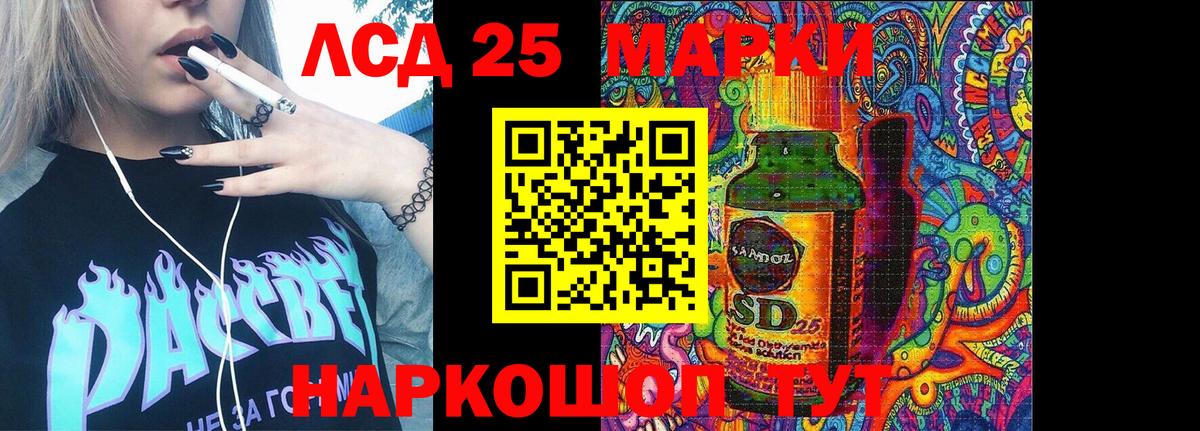 Марки NBOMe 1,5мг Тосно