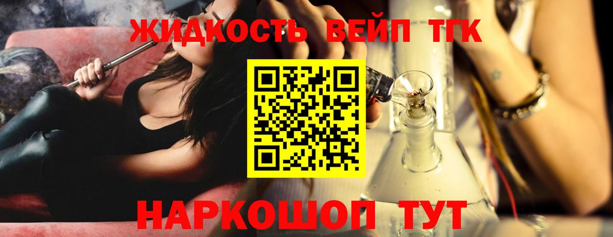 ТГК вейп с тгк  Дистиллят ТГК концентрат  Вход с VPN  Тосно 
