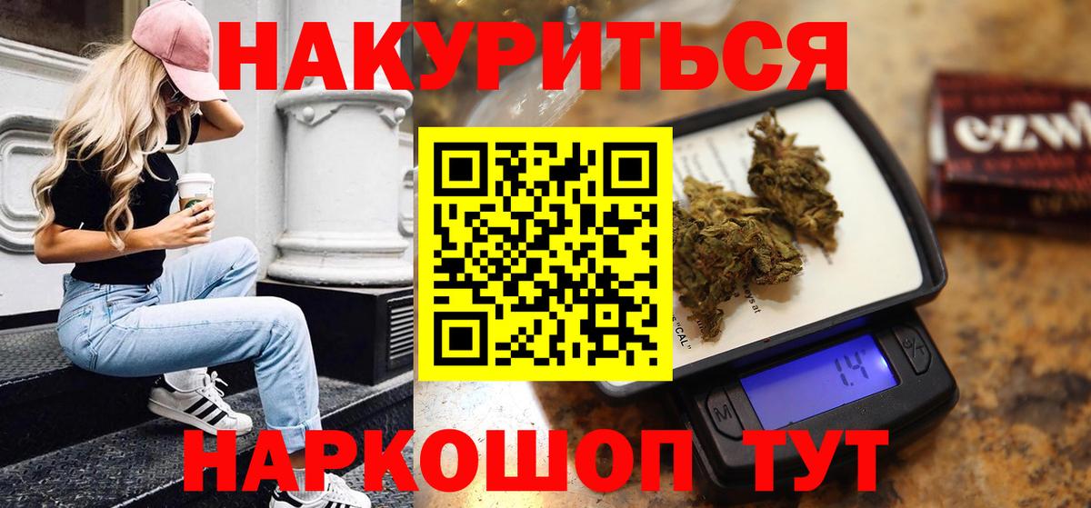 Тосно  Бошки марихуана SATIVA & INDICA  Вход с VPN  Каннабис конопля 
